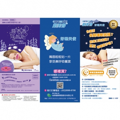 好眠貼片系列-舒眠貼-巧眠貼-優眠貼衛教單_A4 兩折頁_-20230421-Final-OL-1-正.jpg