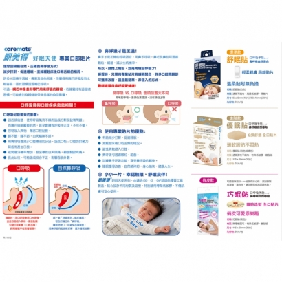 好眠貼片系列-舒眠貼-巧眠貼-優眠貼衛教單_A4 兩折頁_-20230421-Final-OL-1-反.jpg